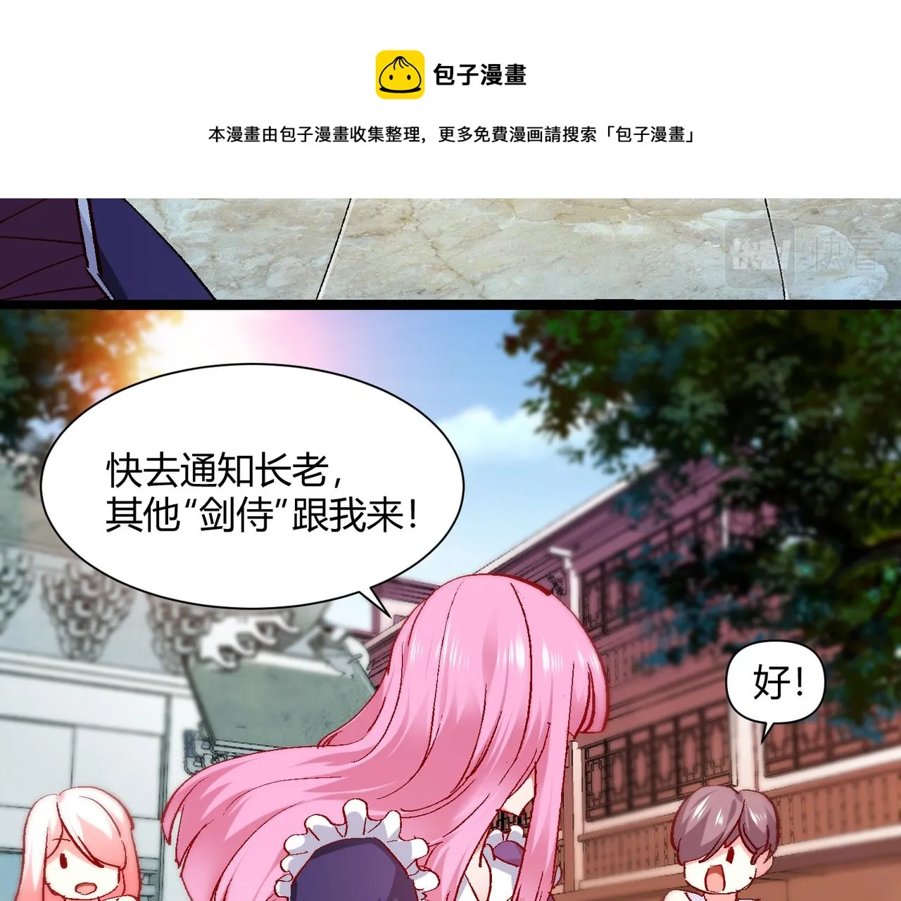 第五话 来到异界 第21页