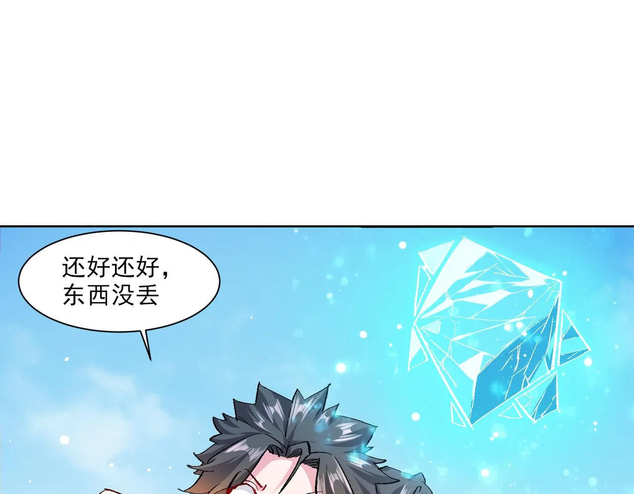 第五话 来到异界 第26页