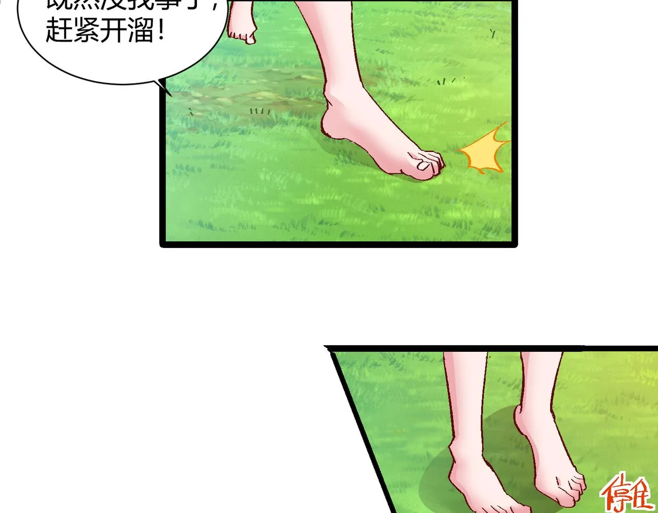 第五话 来到异界 第28页