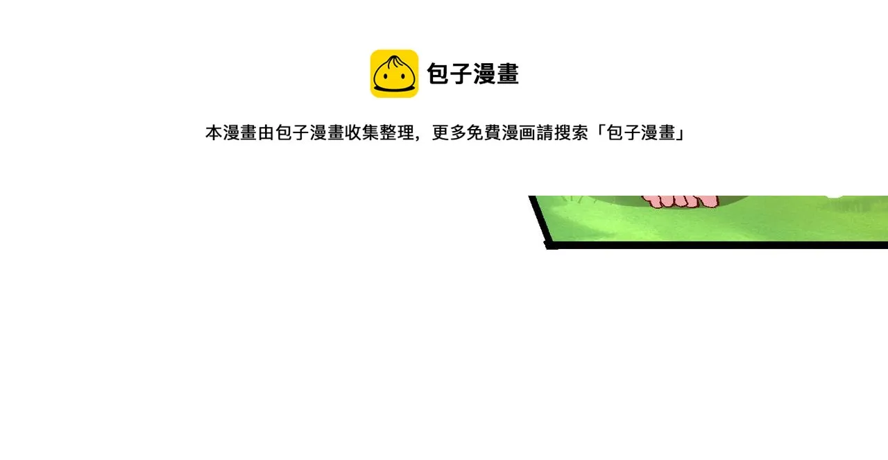第五话 来到异界 第29页