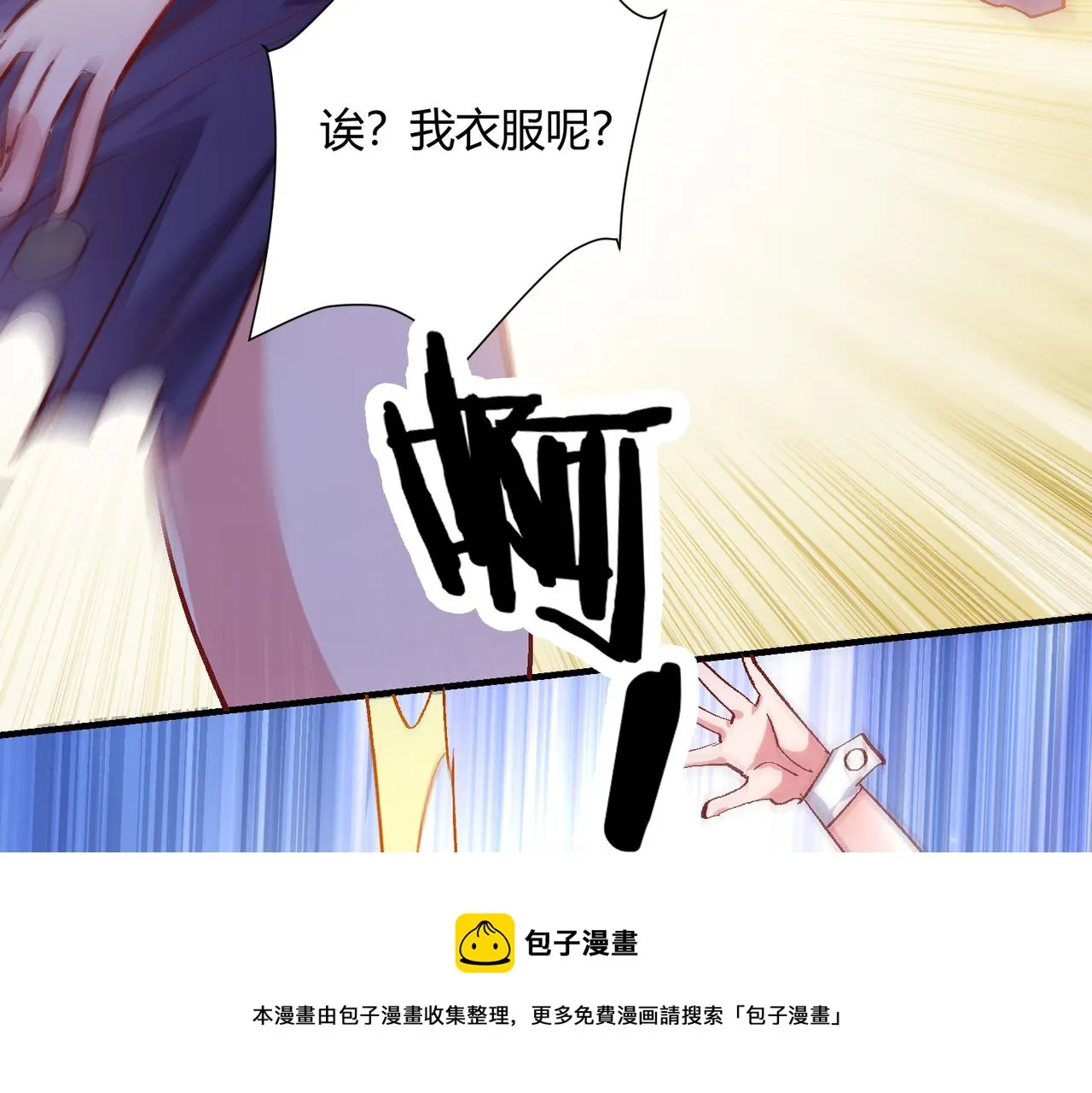 第五话 来到异界 第41页