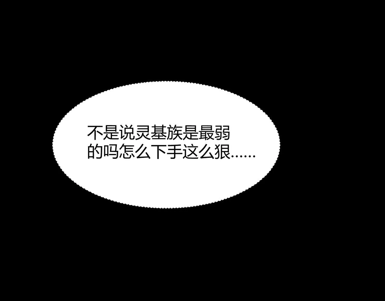 第五话 来到异界 第44页