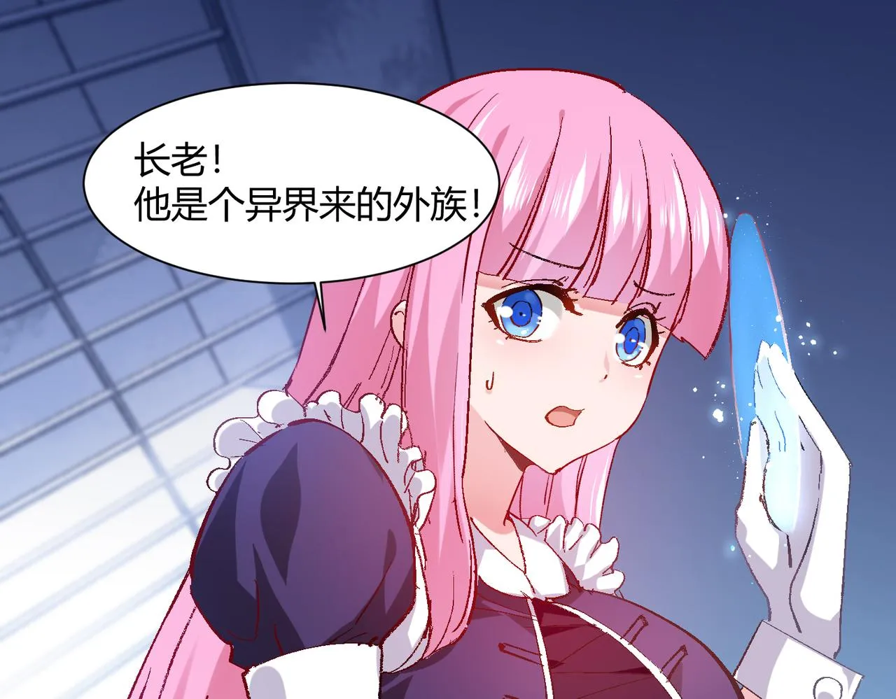 第五话 来到异界 第48页