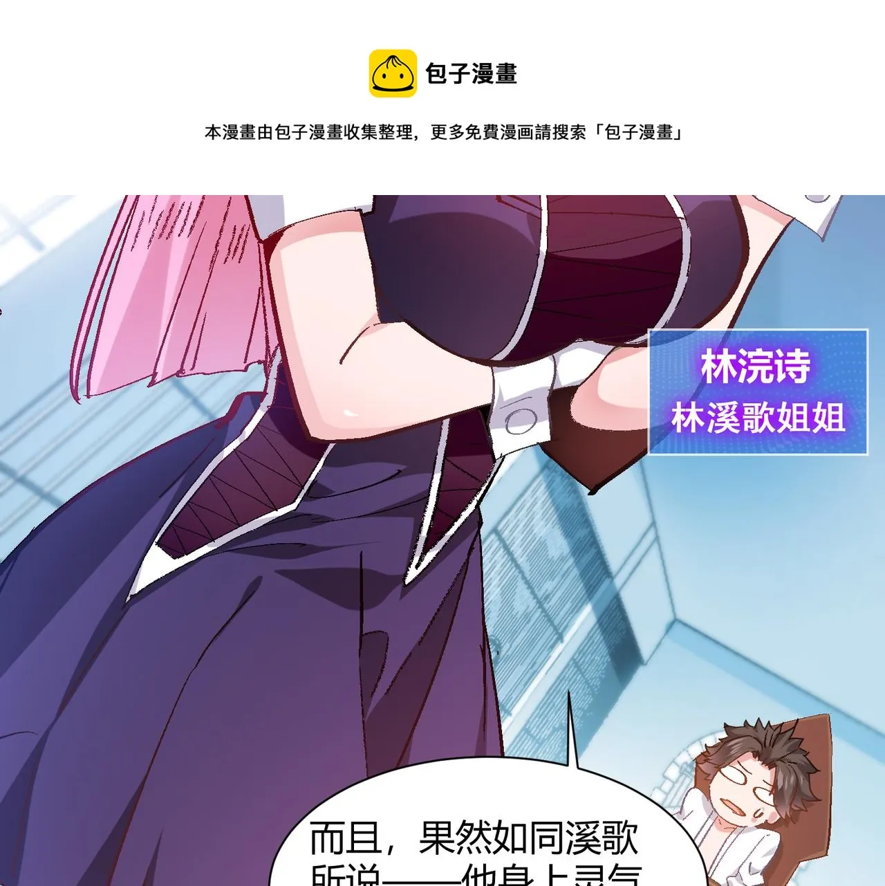 第五话 来到异界 第49页