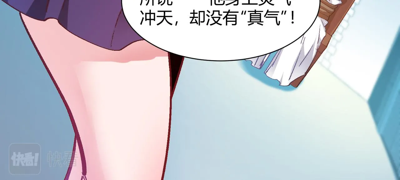 第五话 来到异界 第50页