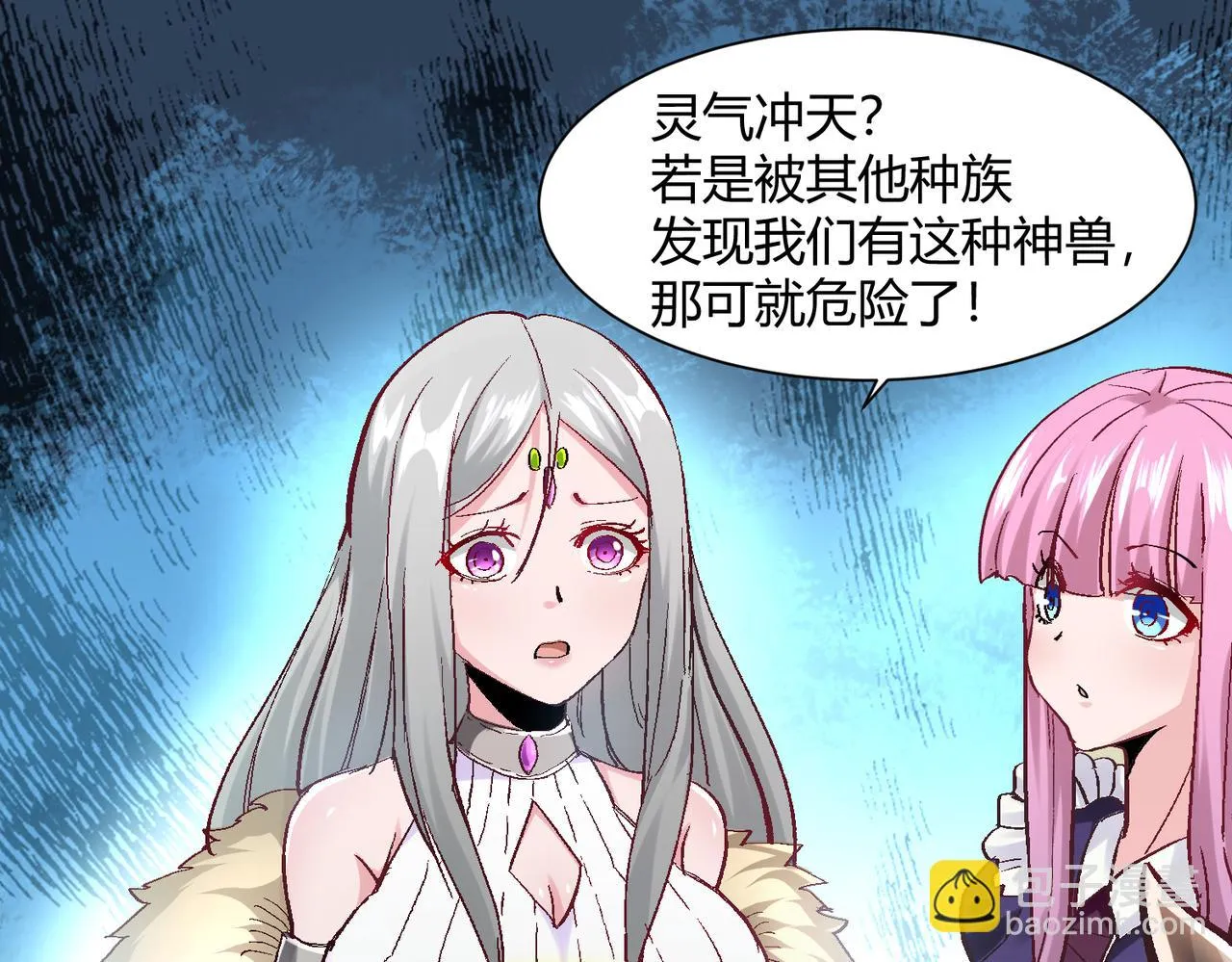 第五话 来到异界 第51页