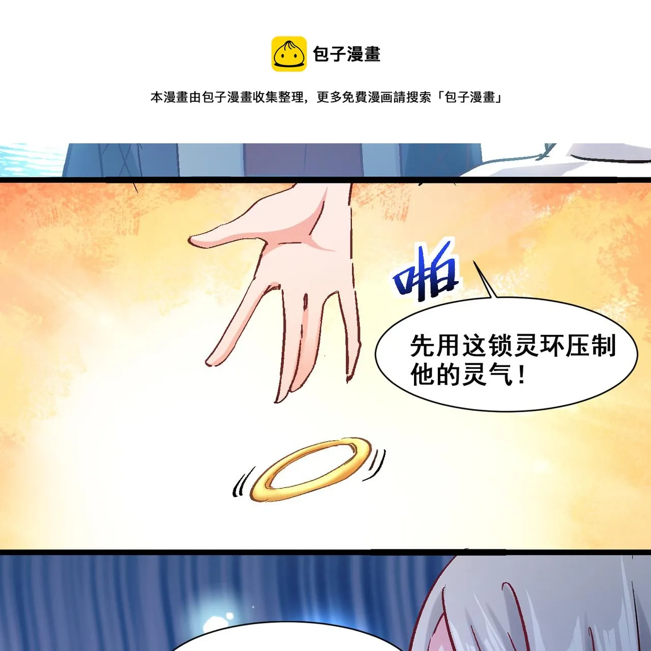 第五话 来到异界 第53页