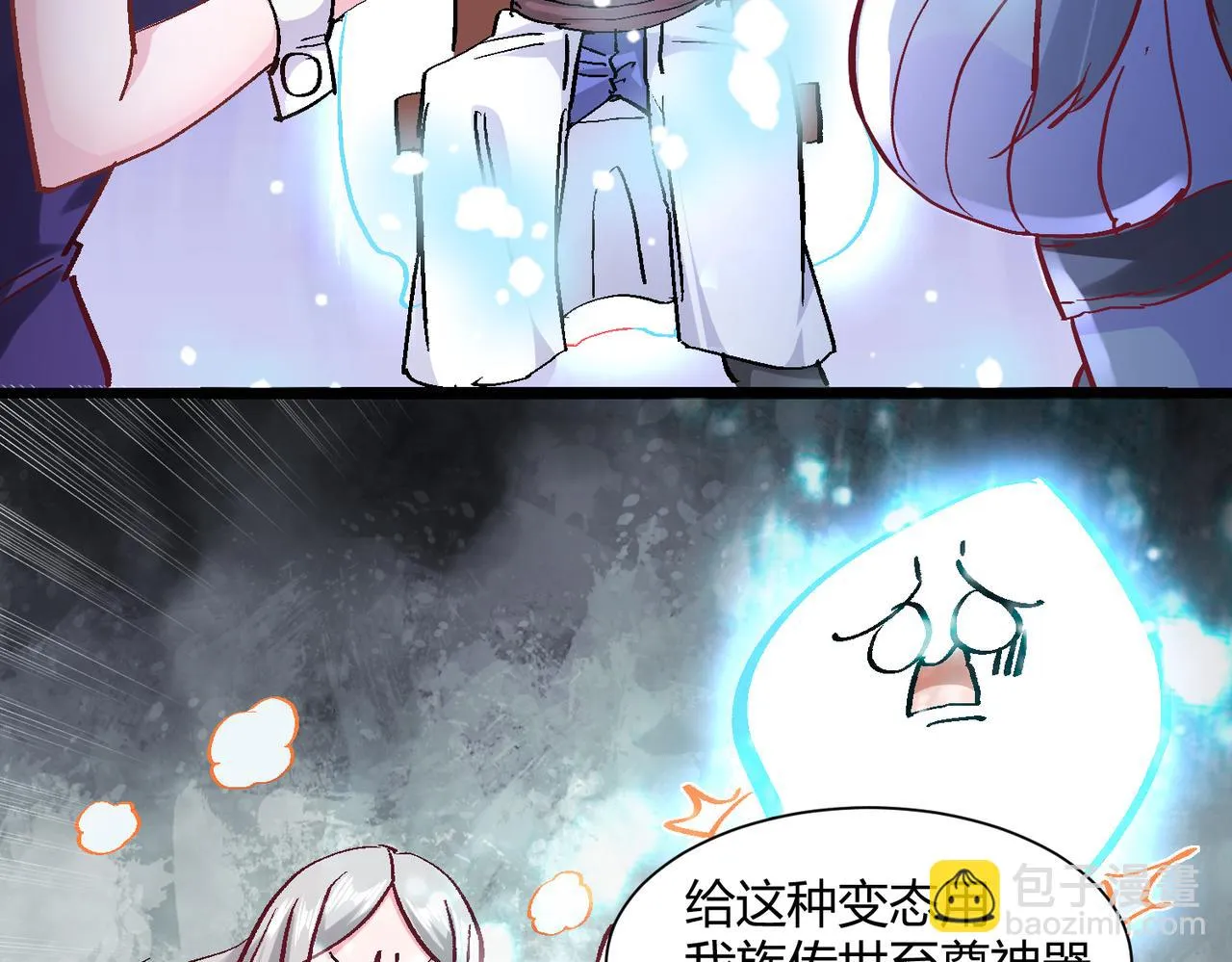 第五话 来到异界 第55页