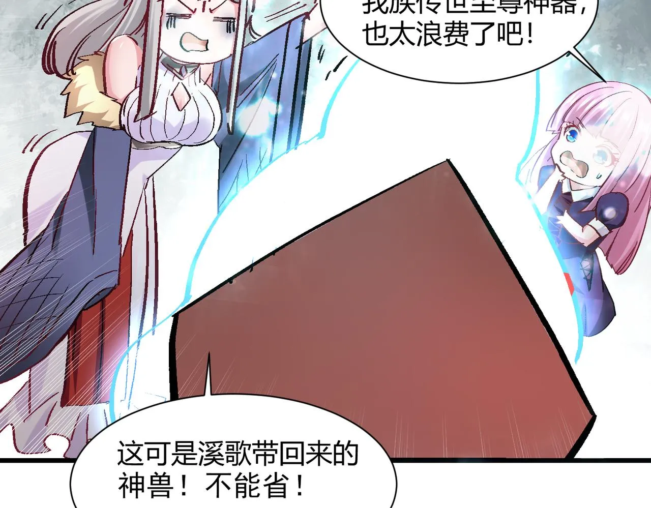 第五话 来到异界 第56页