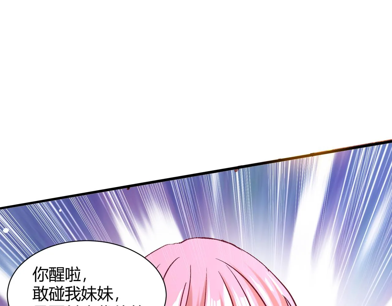 第五话 来到异界 第60页
