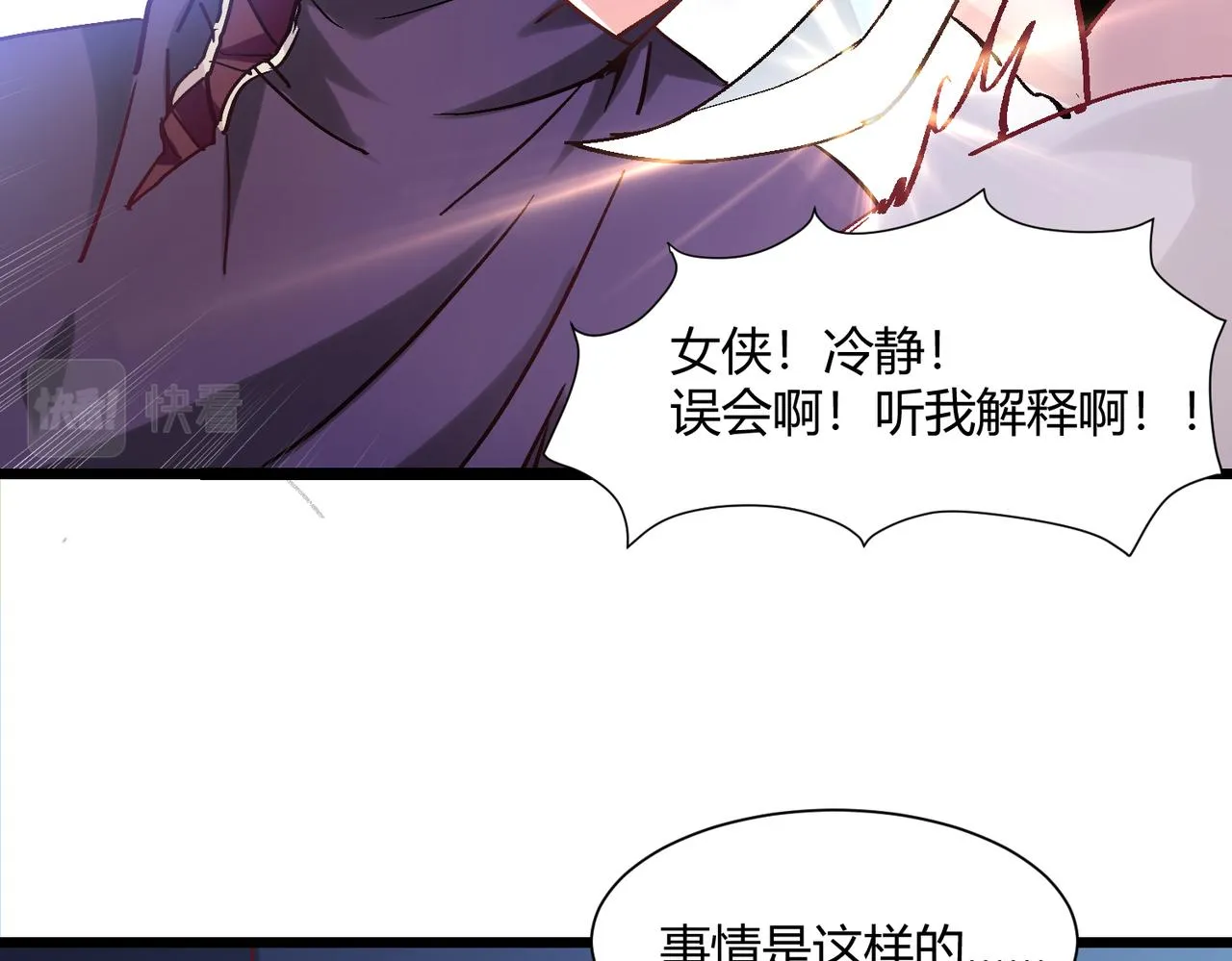 第五话 来到异界 第62页