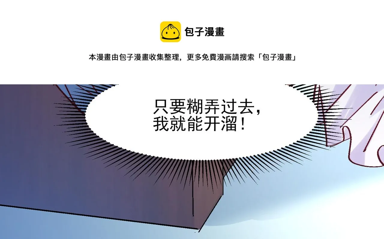 第五话 来到异界 第65页