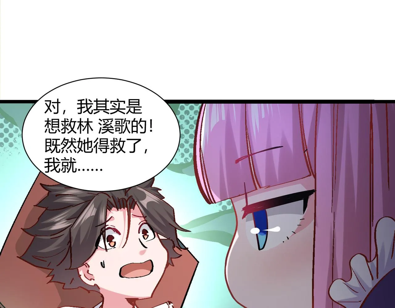 第五话 来到异界 第66页