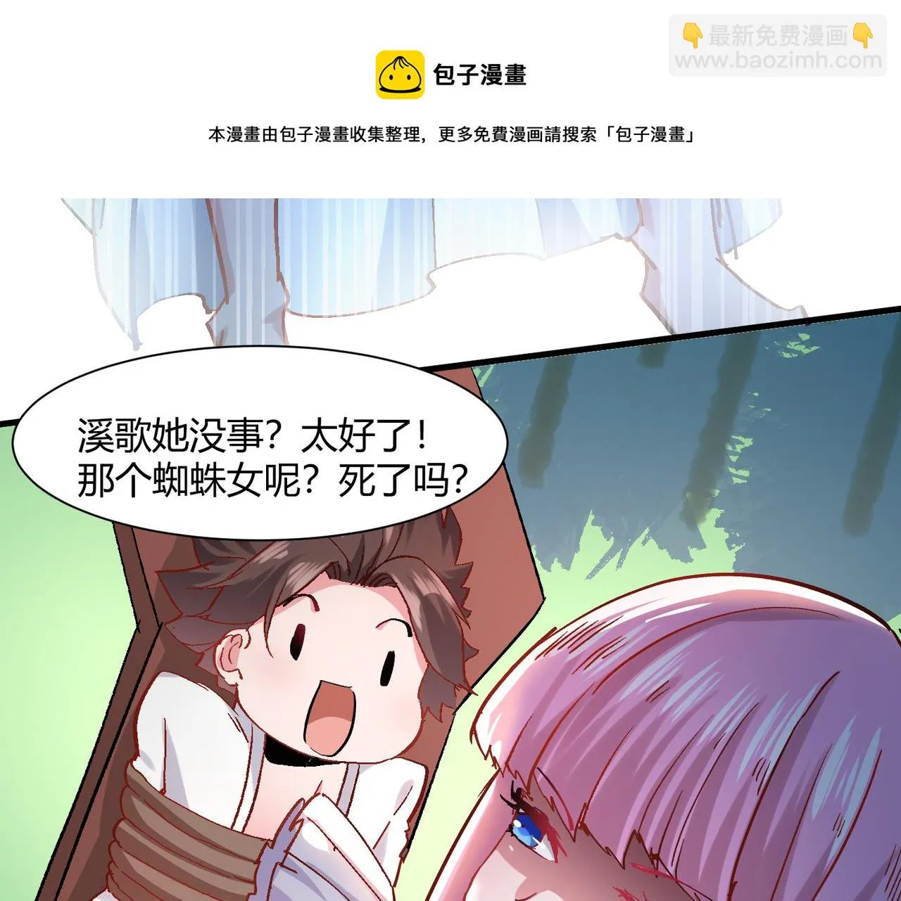 第五话 来到异界 第69页