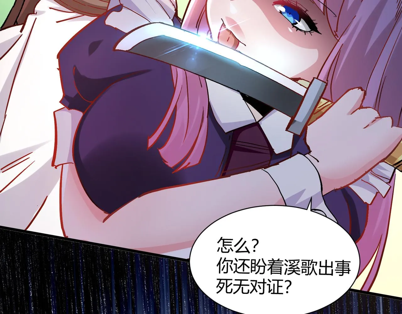 第五话 来到异界 第70页