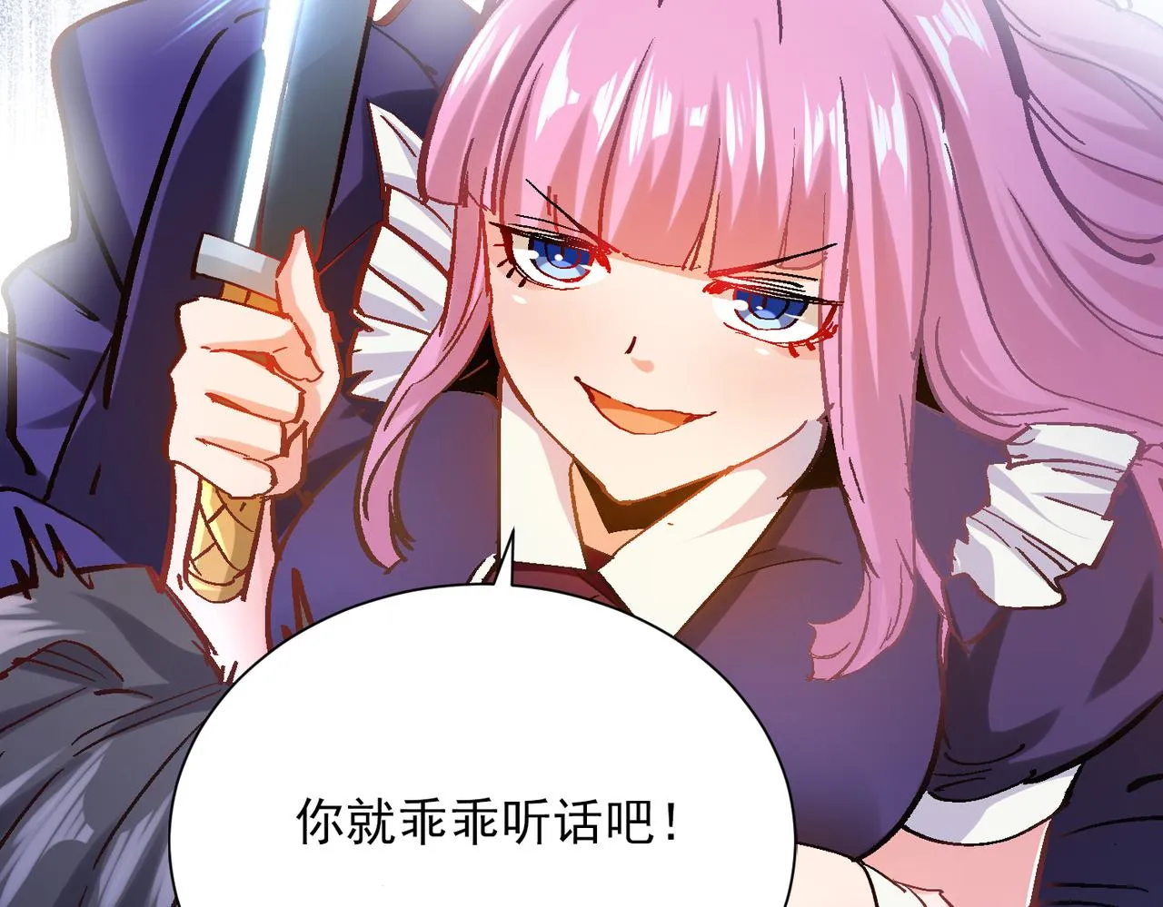 第五话 来到异界 第72页