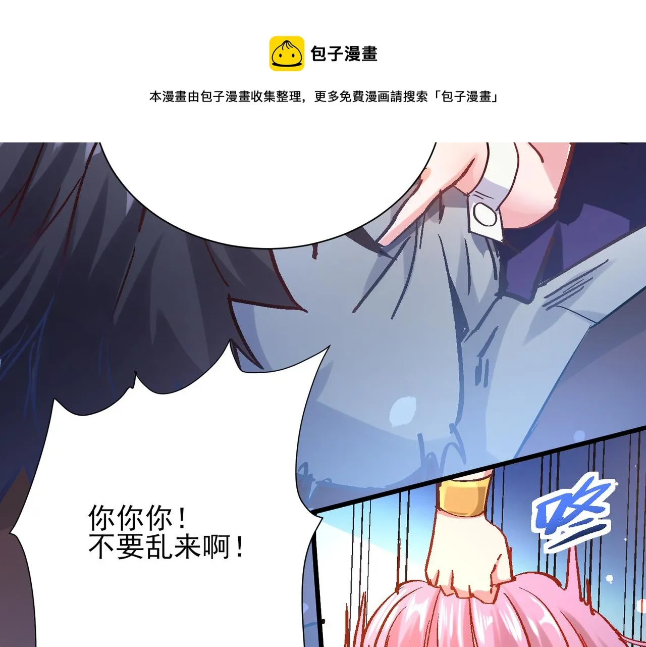 第五话 来到异界 第73页
