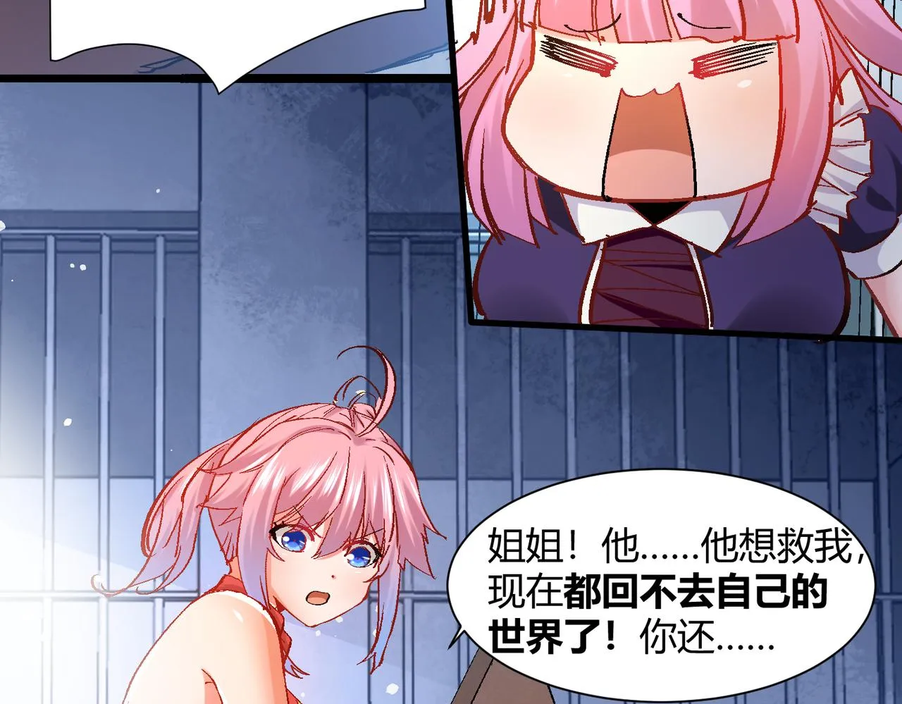 第五话 来到异界 第74页