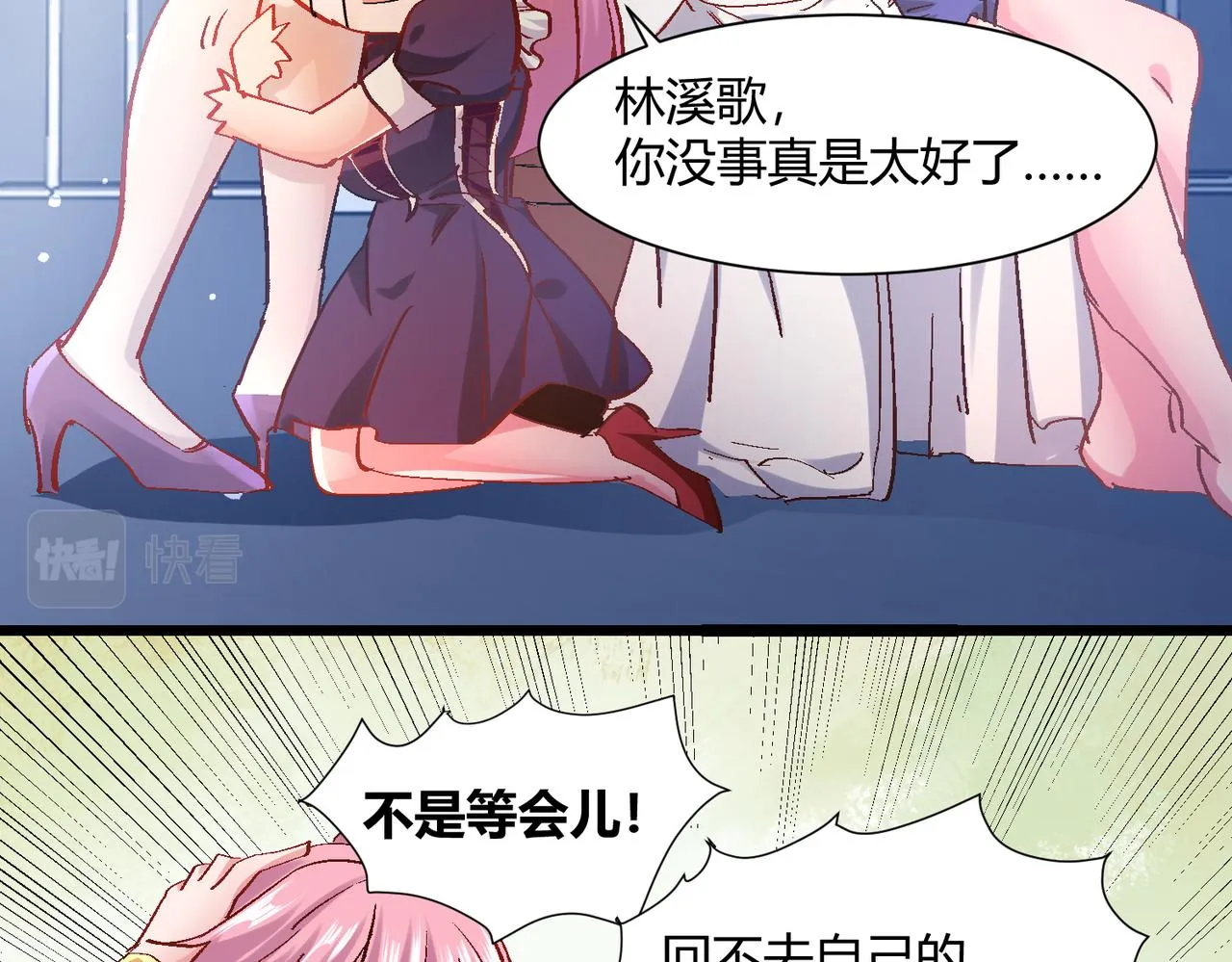 第五话 来到异界 第76页