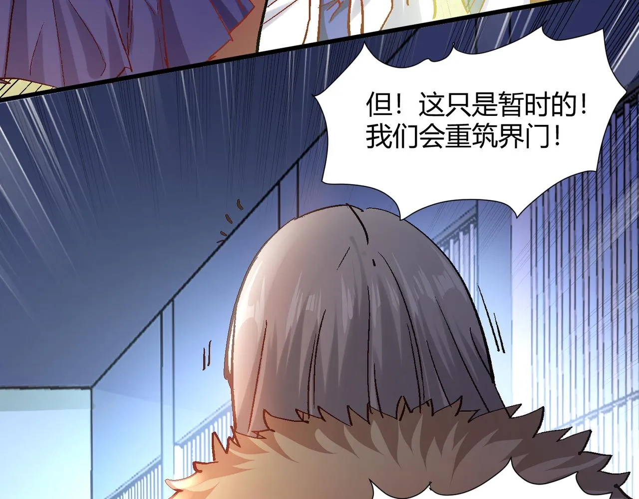 第五话 来到异界 第78页