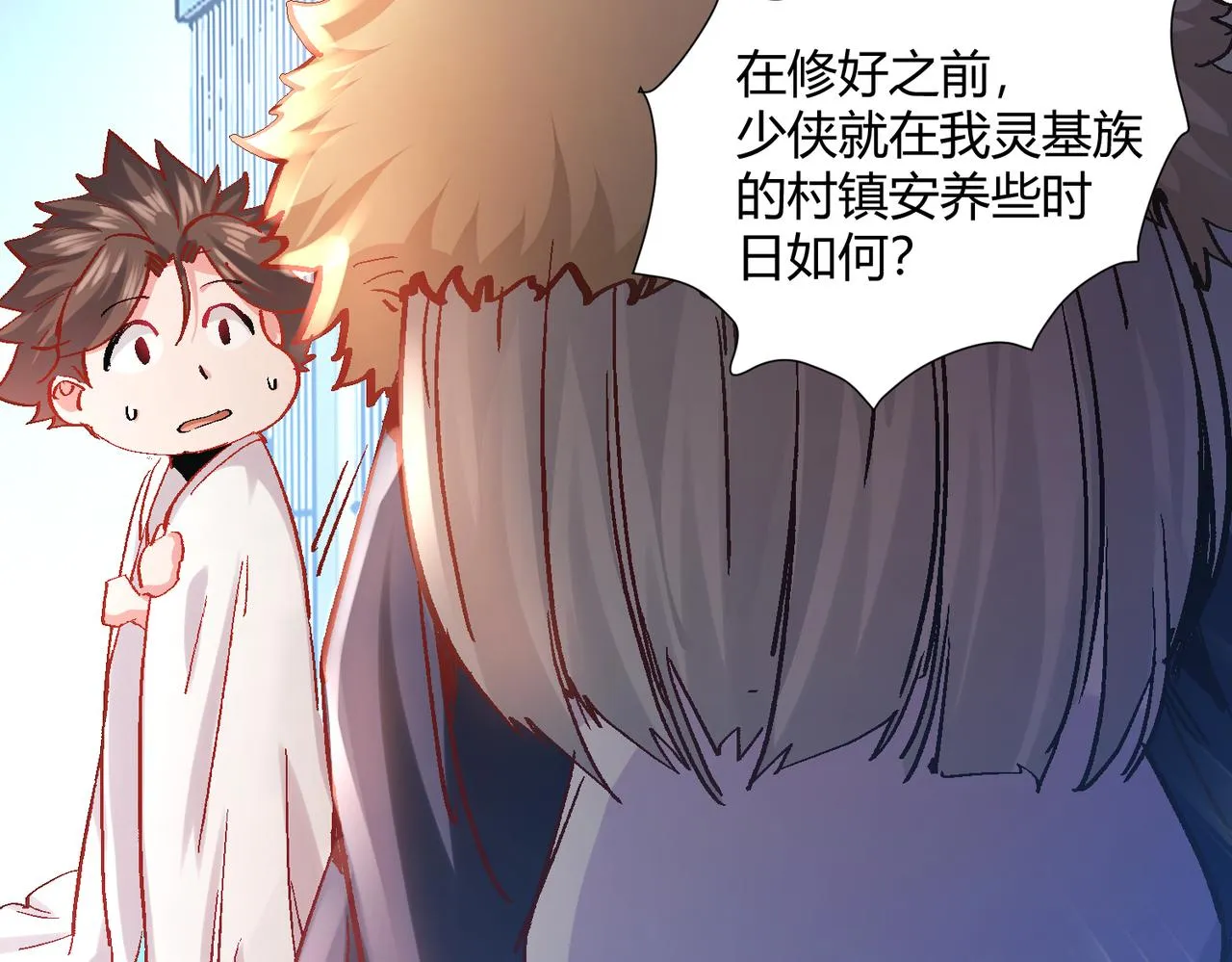 第五话 来到异界 第79页