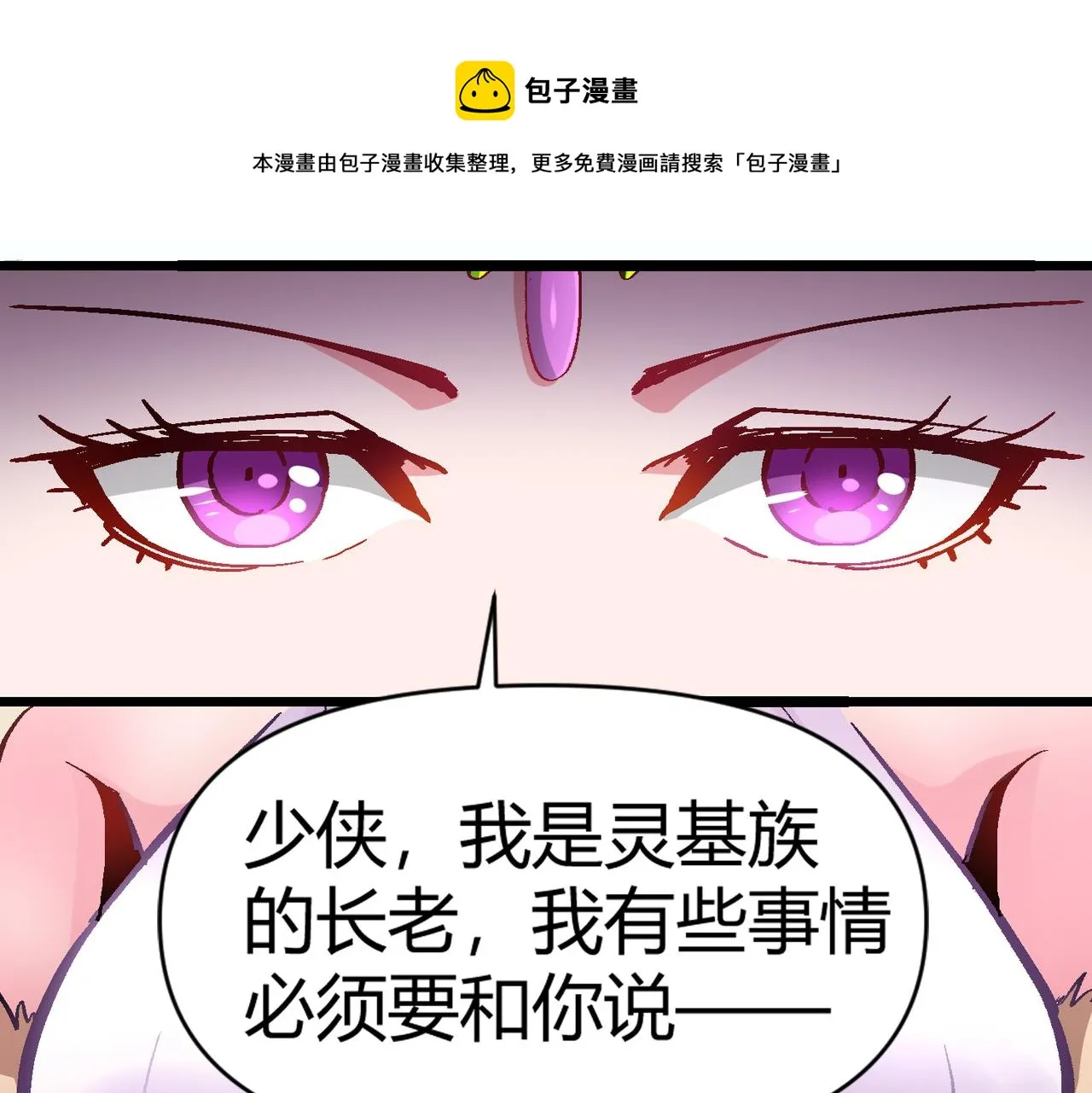 第五话 来到异界 第81页