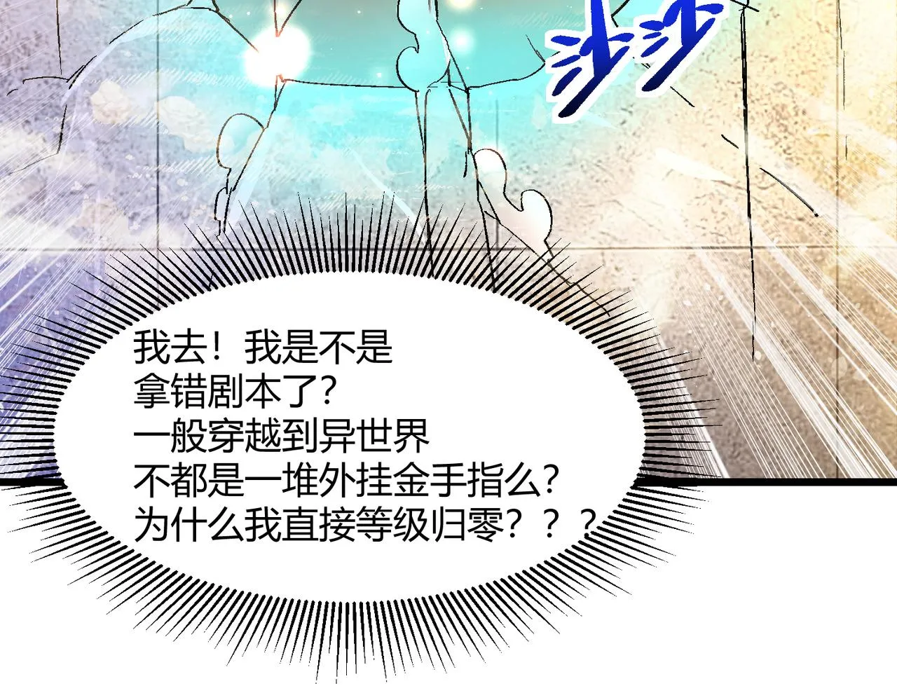 第五话 来到异界 第86页