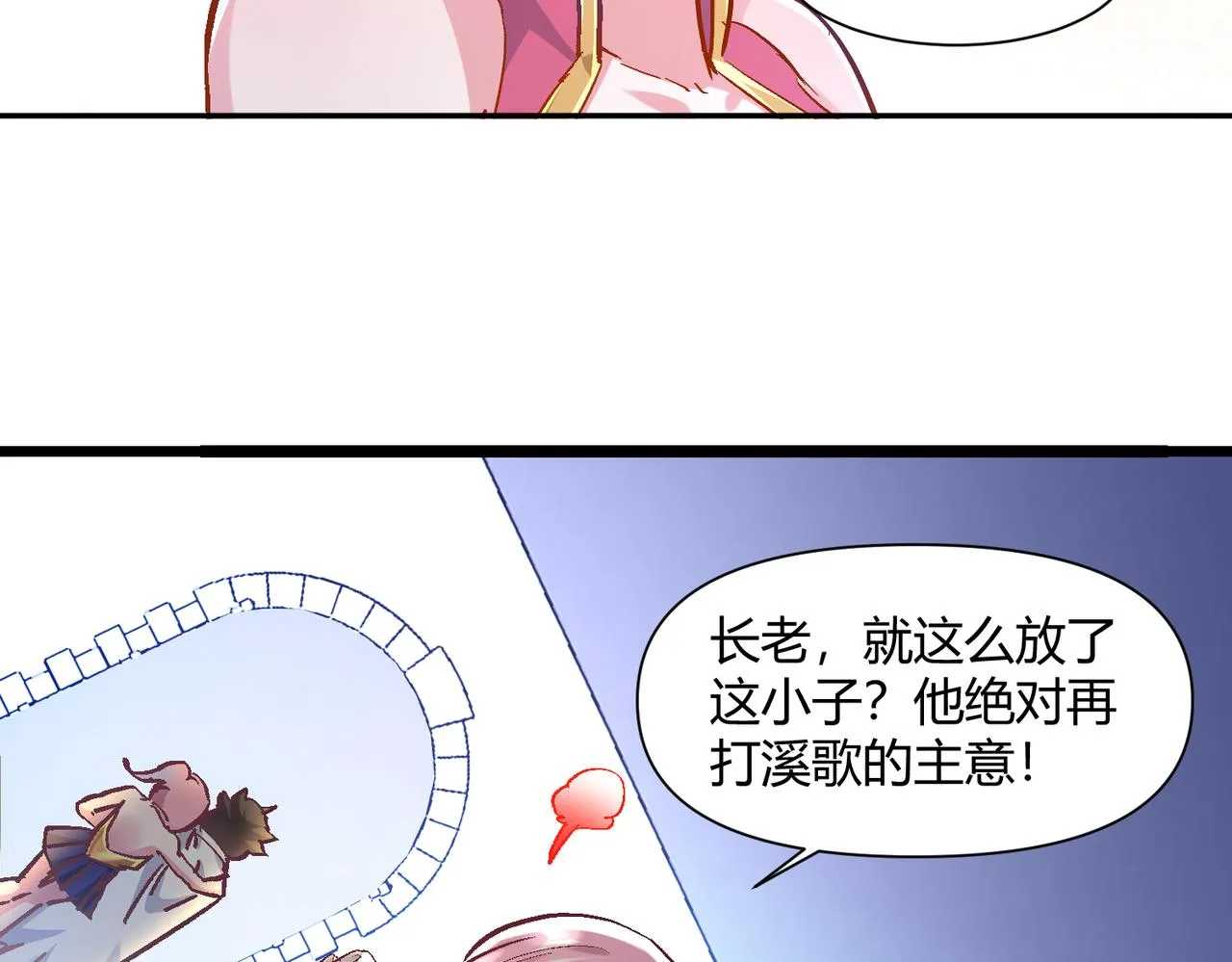 第五话 来到异界 第88页