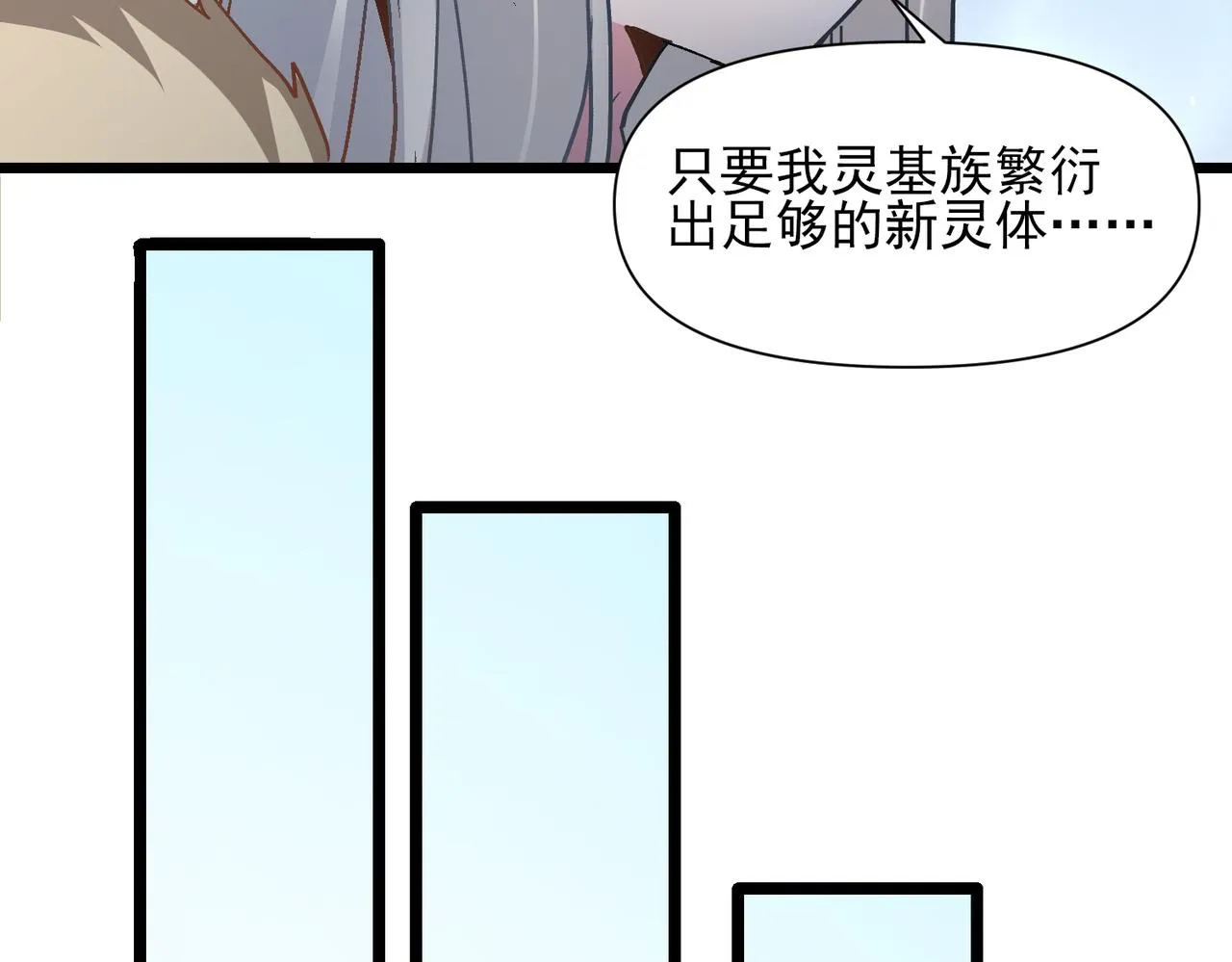 第五话 来到异界 第92页