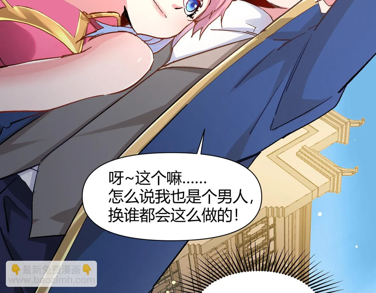 第五话 来到异界 第95页