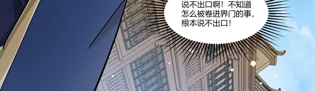 第五话 来到异界 第96页