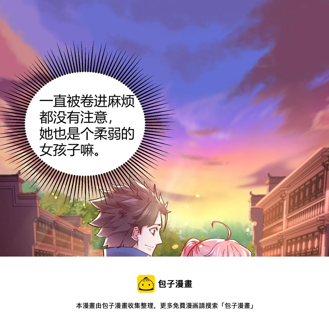 第五话 来到异界 第97页