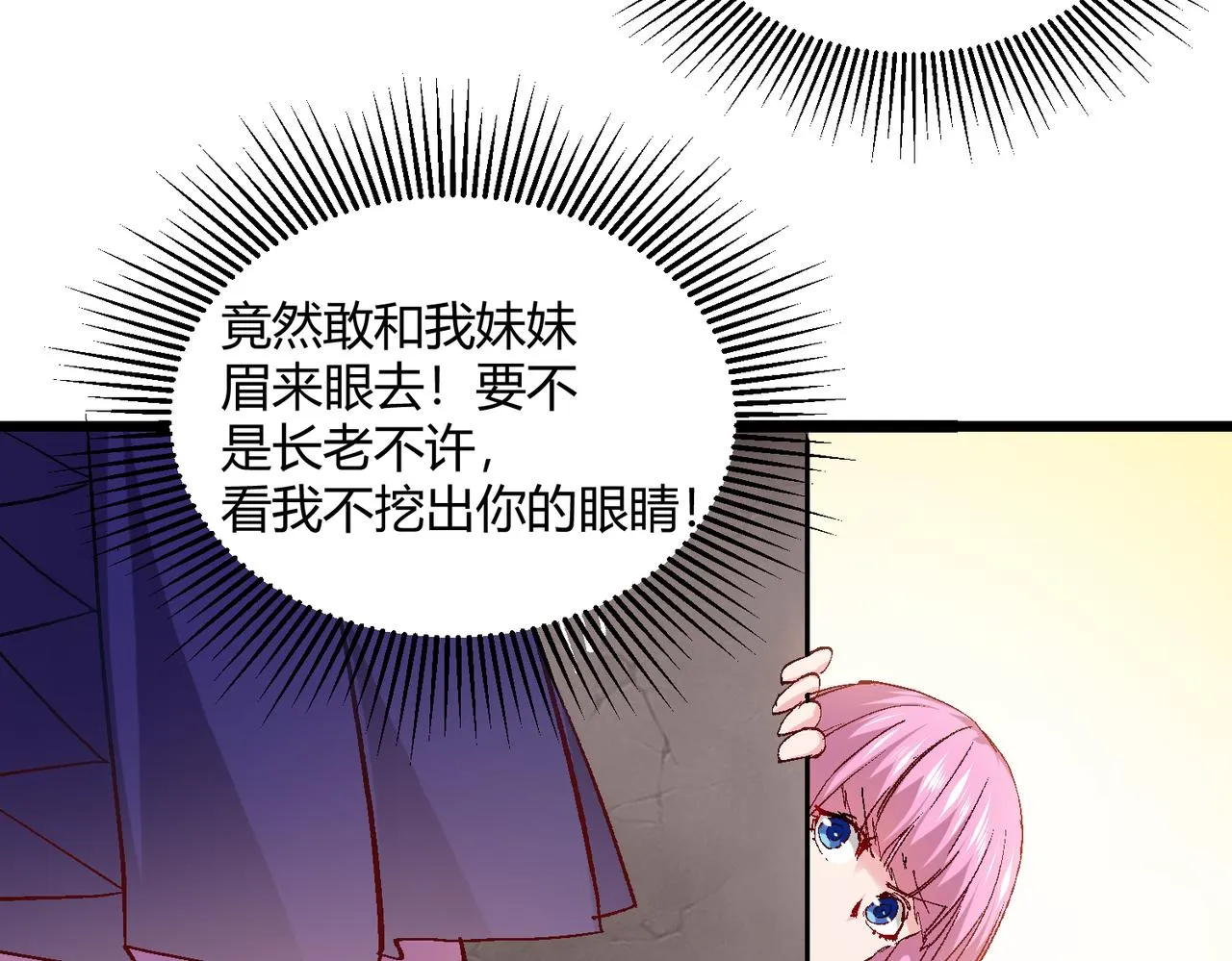 第五话 来到异界 第99页