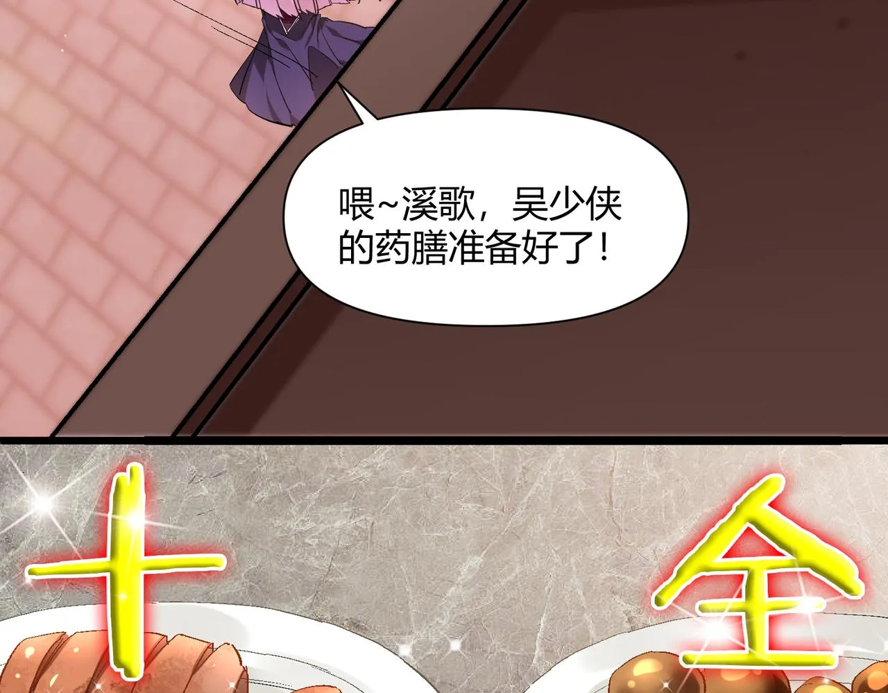 第五话 来到异界 第103页