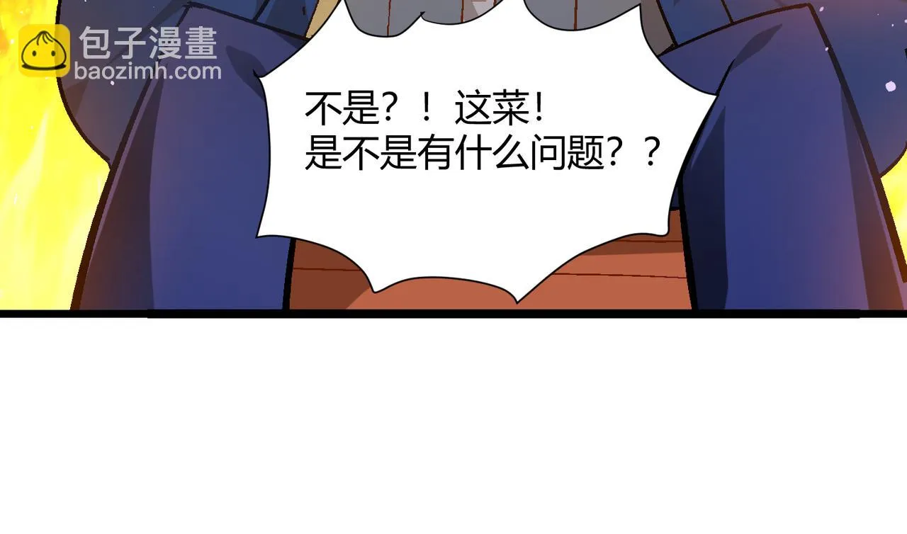 第五话 来到异界 第110页