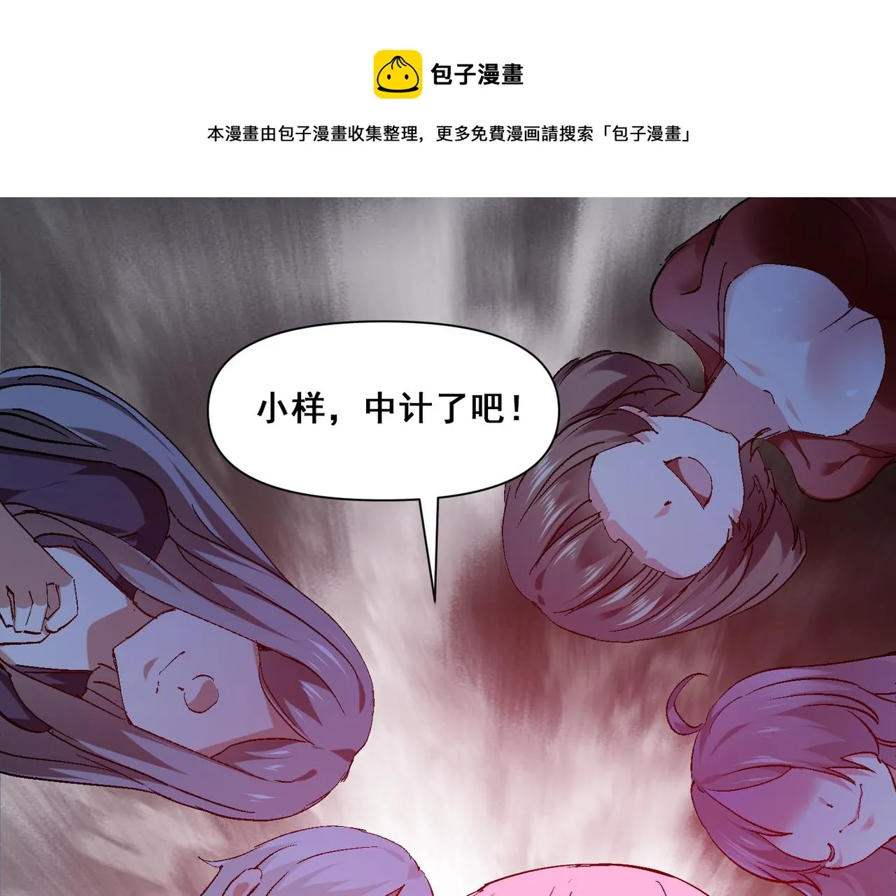 第五话 来到异界 第113页