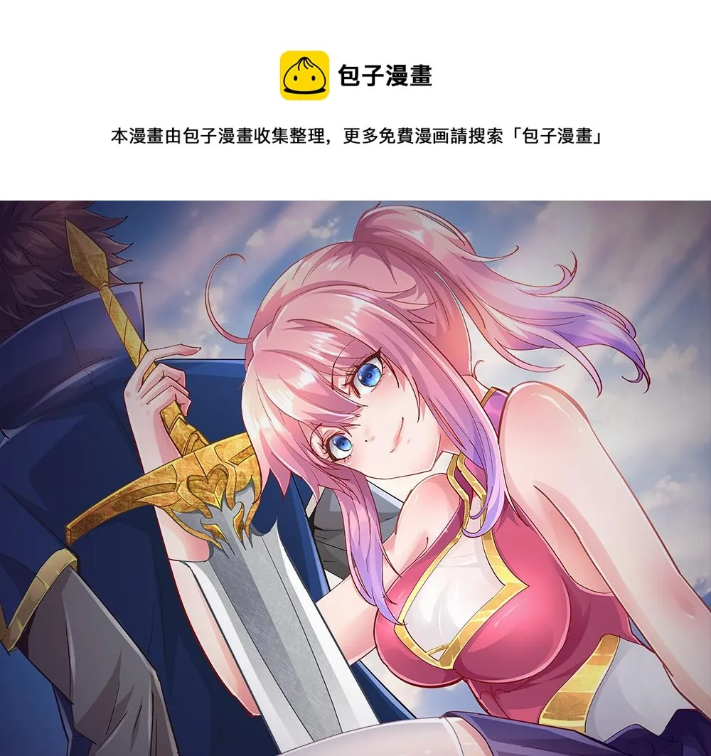 第五话 来到异界 第117页