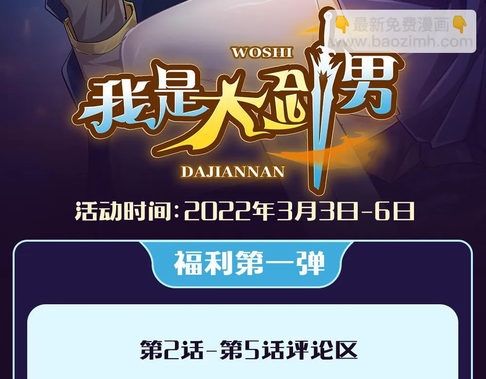 第五话 来到异界 第118页