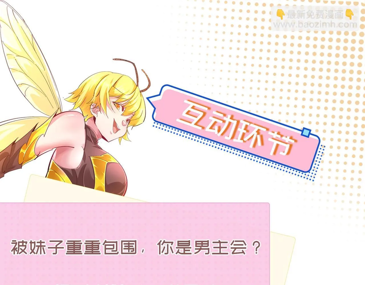 第五话 来到异界 第122页