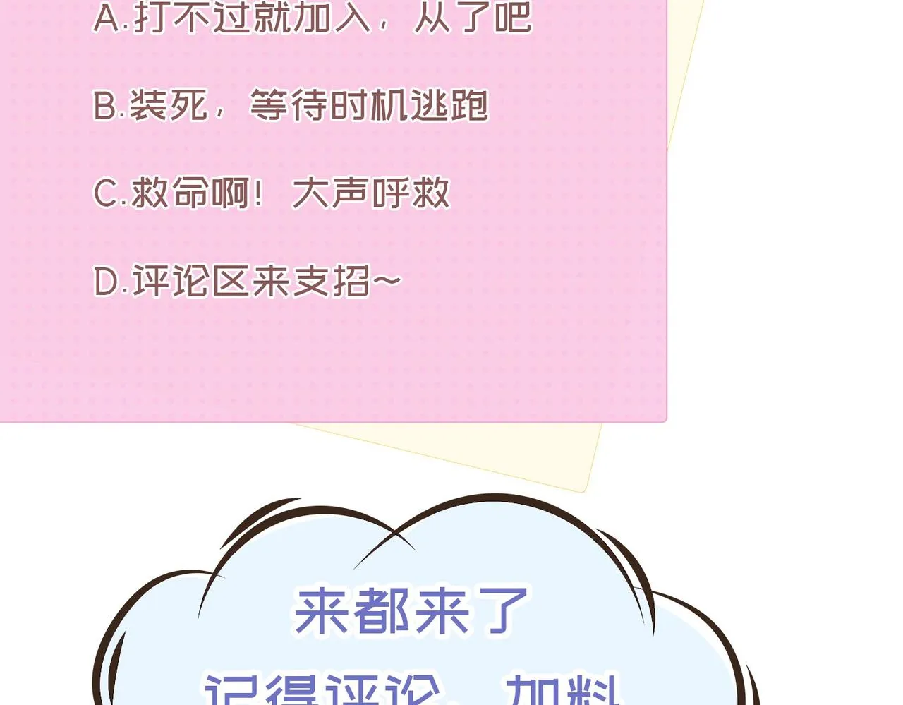第五话 来到异界 第123页