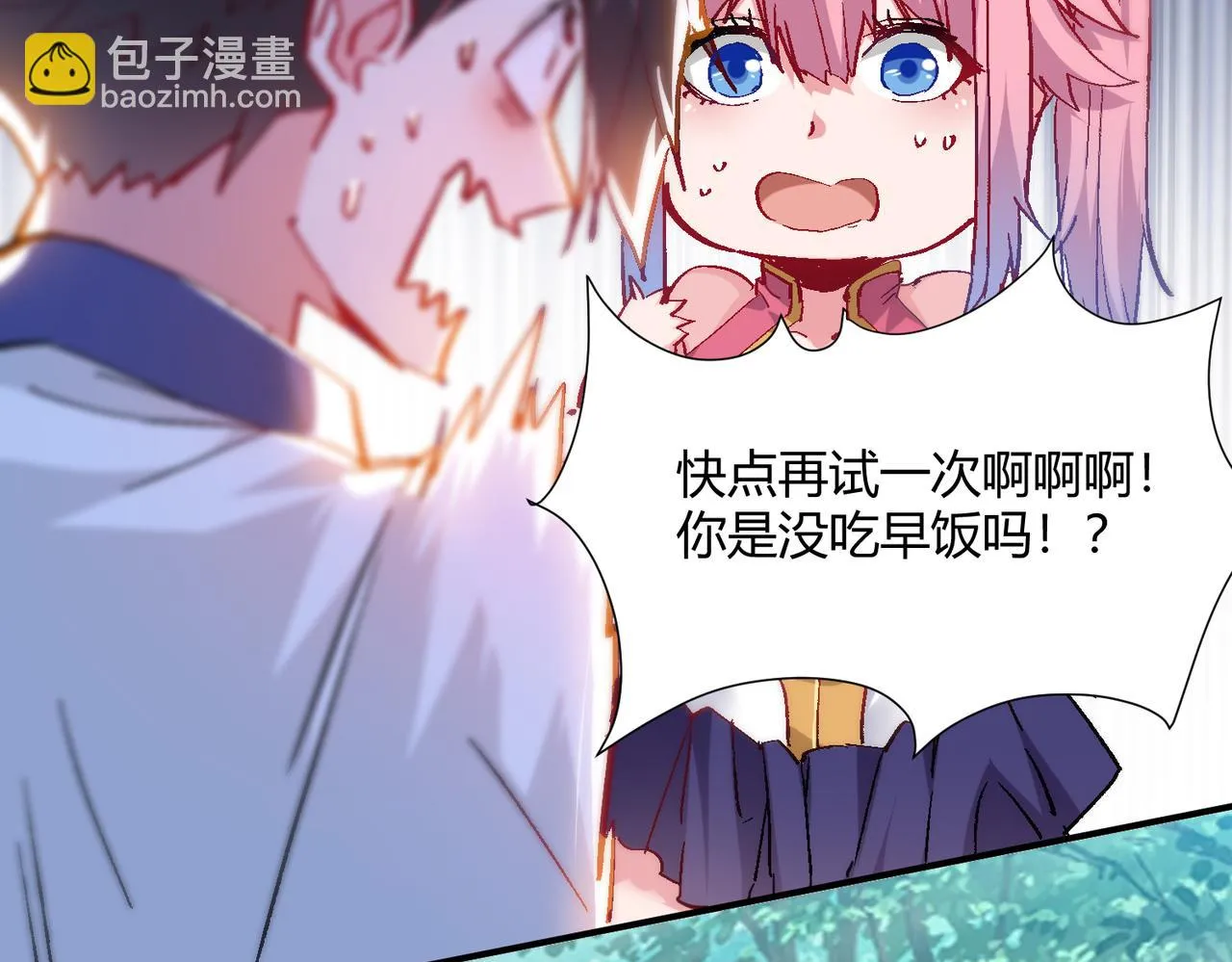 第四话 把我的大宝剑还给我 第6页