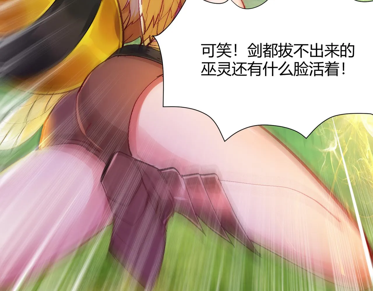 第四话 把我的大宝剑还给我 第8页