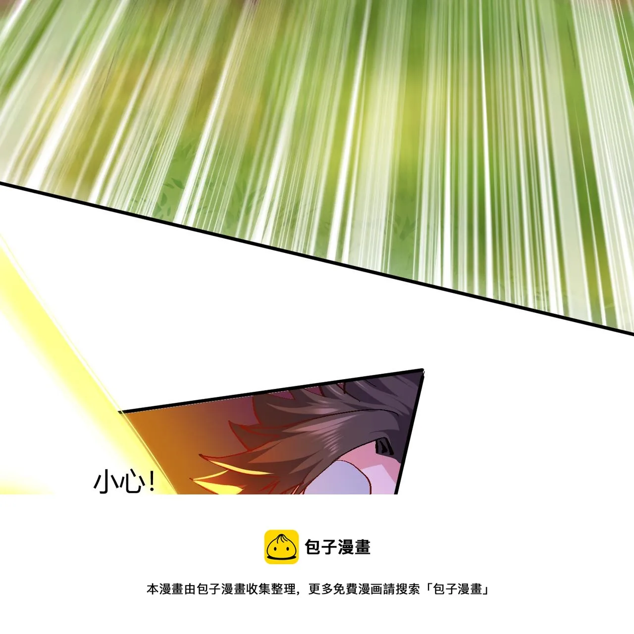 第四话 把我的大宝剑还给我 第9页