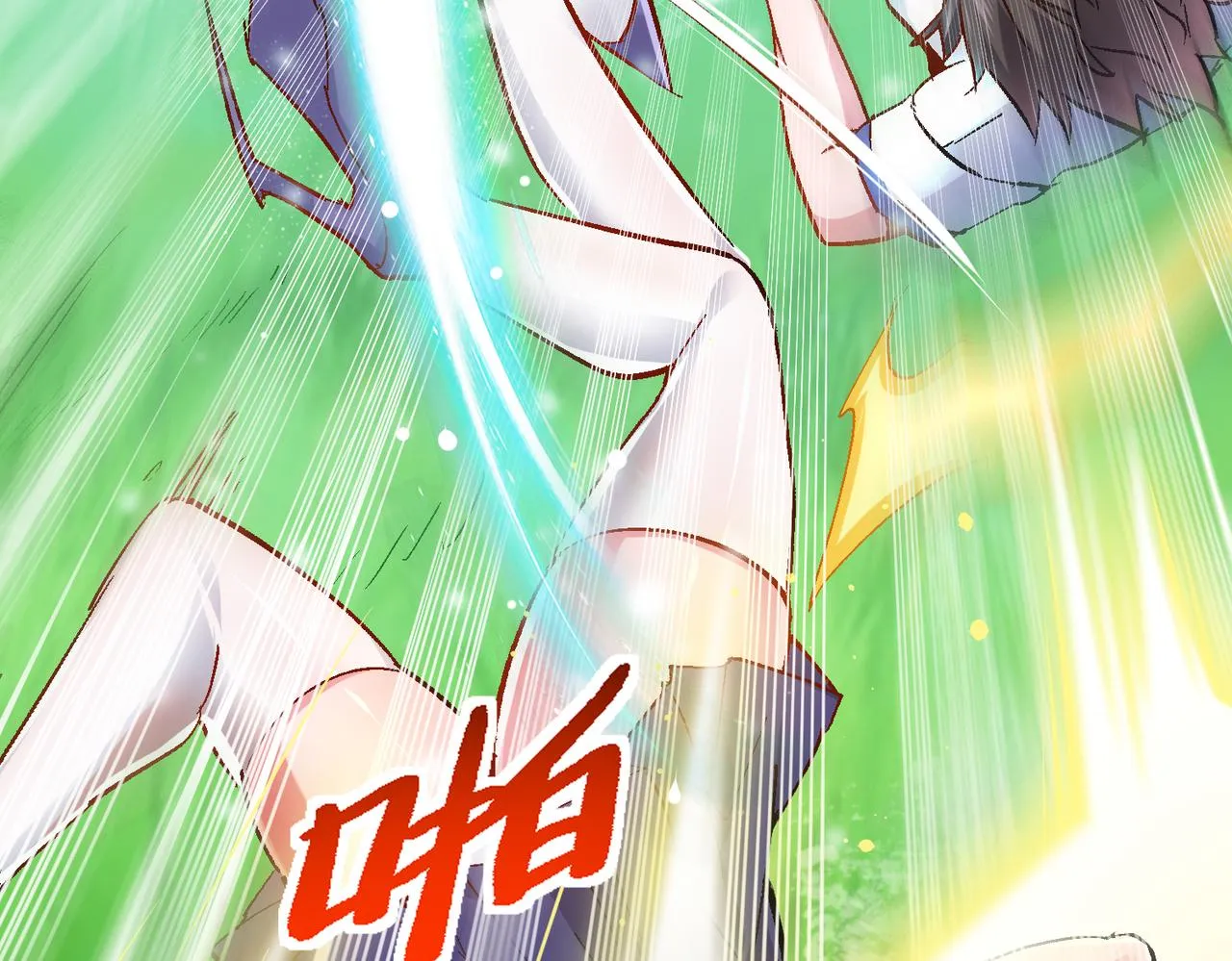 第四话 把我的大宝剑还给我 第22页