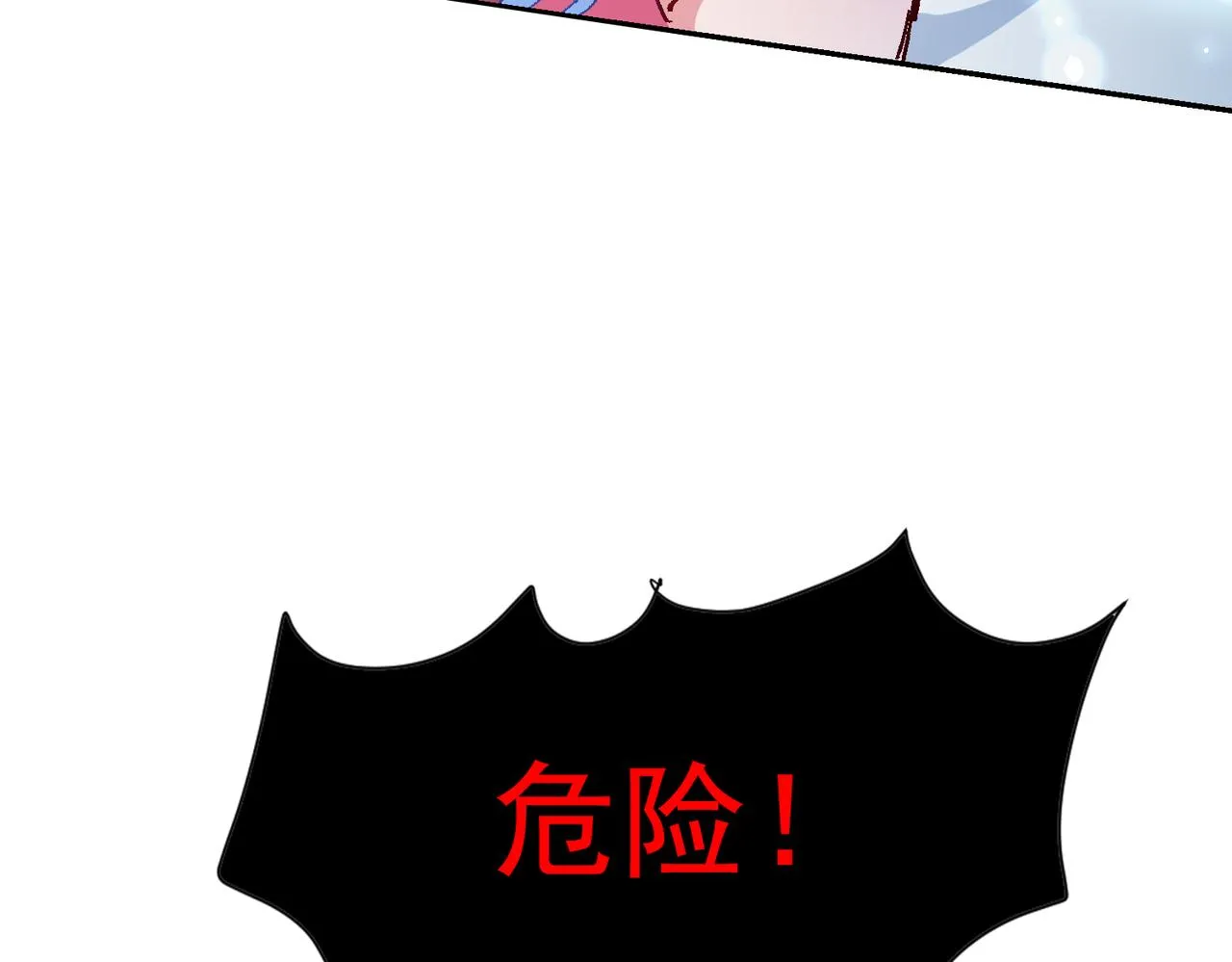 第四话 把我的大宝剑还给我 第43页