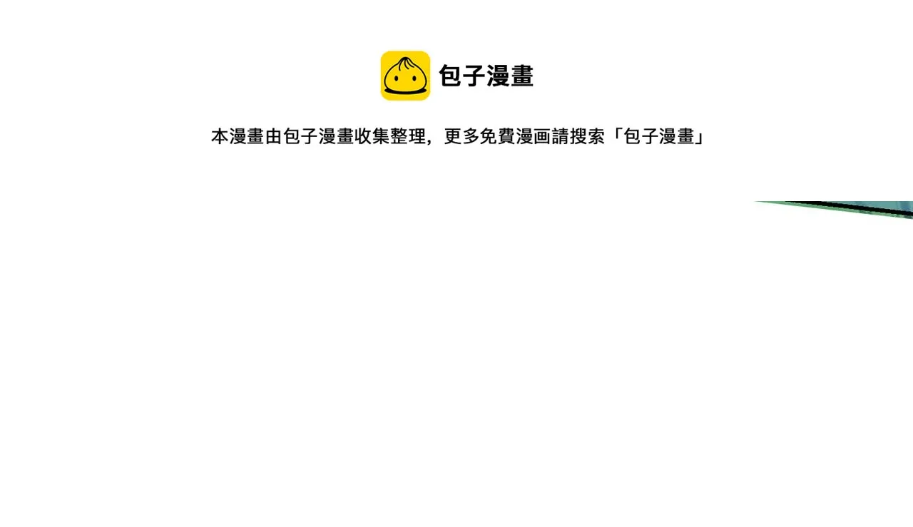 第四话 把我的大宝剑还给我 第53页
