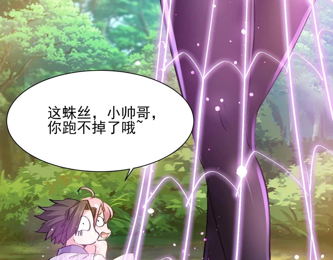 第四话 把我的大宝剑还给我 第55页