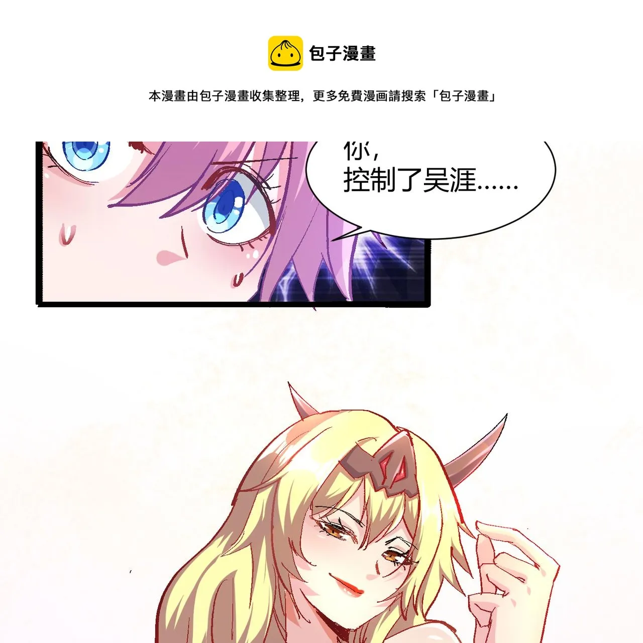 第四话 把我的大宝剑还给我 第57页