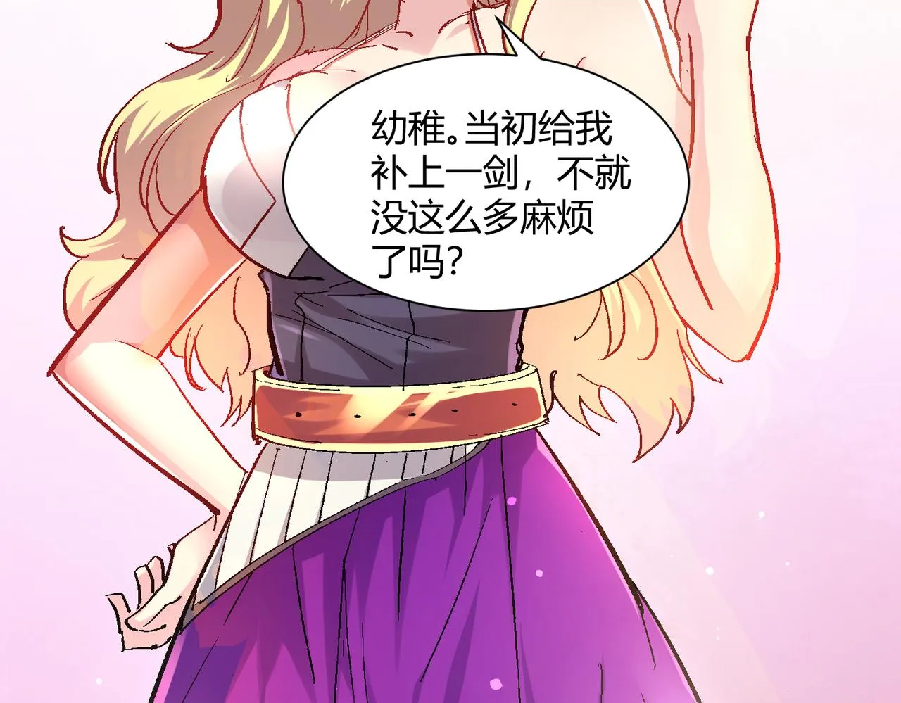 第四话 把我的大宝剑还给我 第58页