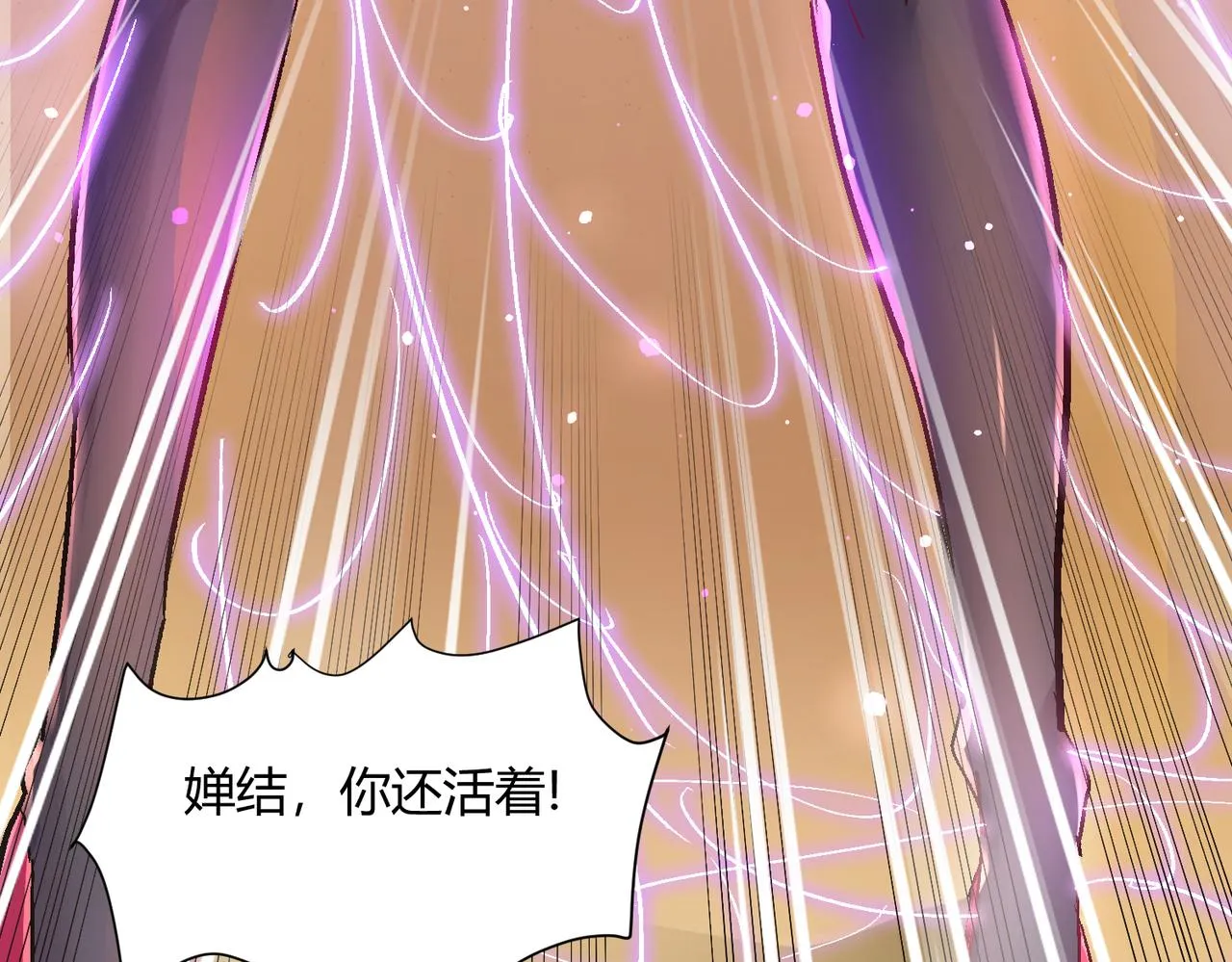 第四话 把我的大宝剑还给我 第60页